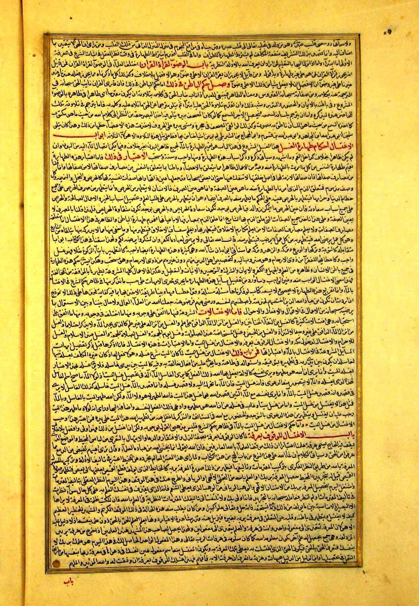 futmak.com - الفتوحات المكية - الصفحة  - من الجزء 