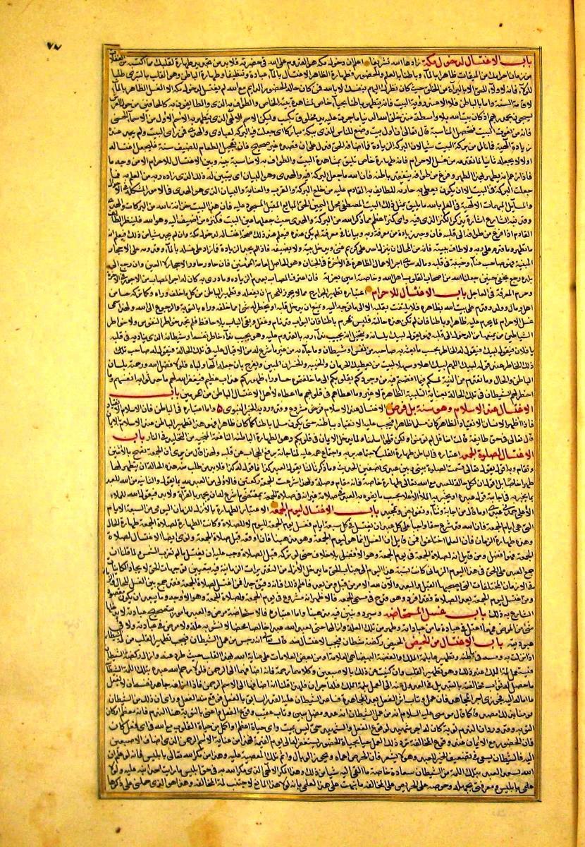 futmak.com - الفتوحات المكية - الصفحة  - من الجزء 