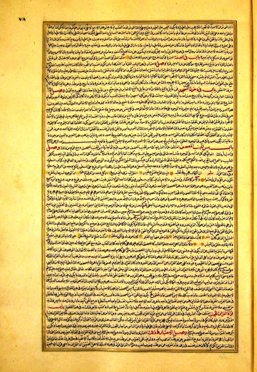 futmak.com - الفتوحات المكية - الصفحة  - من الجزء 