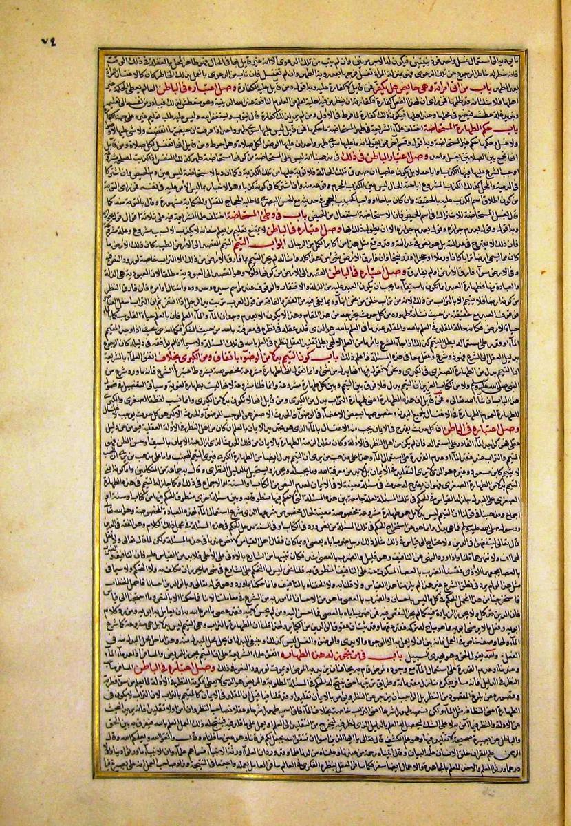 futmak.com - الفتوحات المكية - الصفحة  - من الجزء 