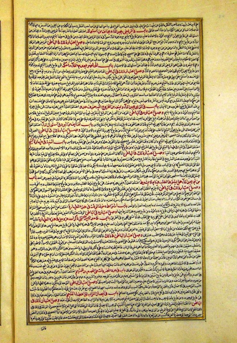 futmak.com - الفتوحات المكية - الصفحة  - من الجزء 