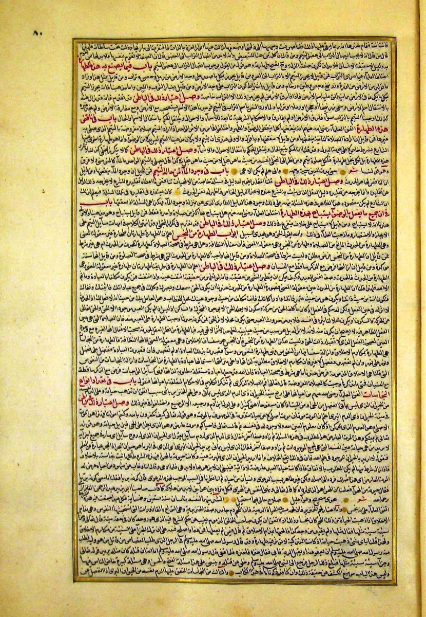 futmak.com - الفتوحات المكية - الصفحة  - من الجزء 