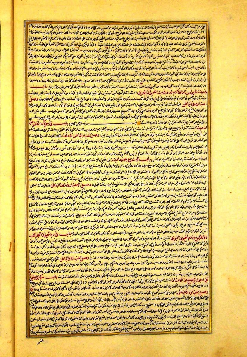 futmak.com - الفتوحات المكية - الصفحة  - من الجزء 