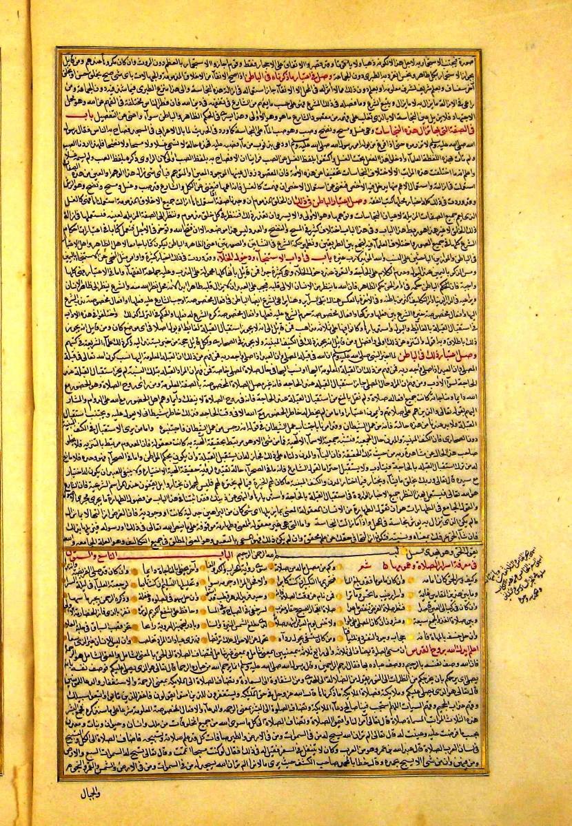 futmak.com - الفتوحات المكية - الصفحة  - من الجزء 