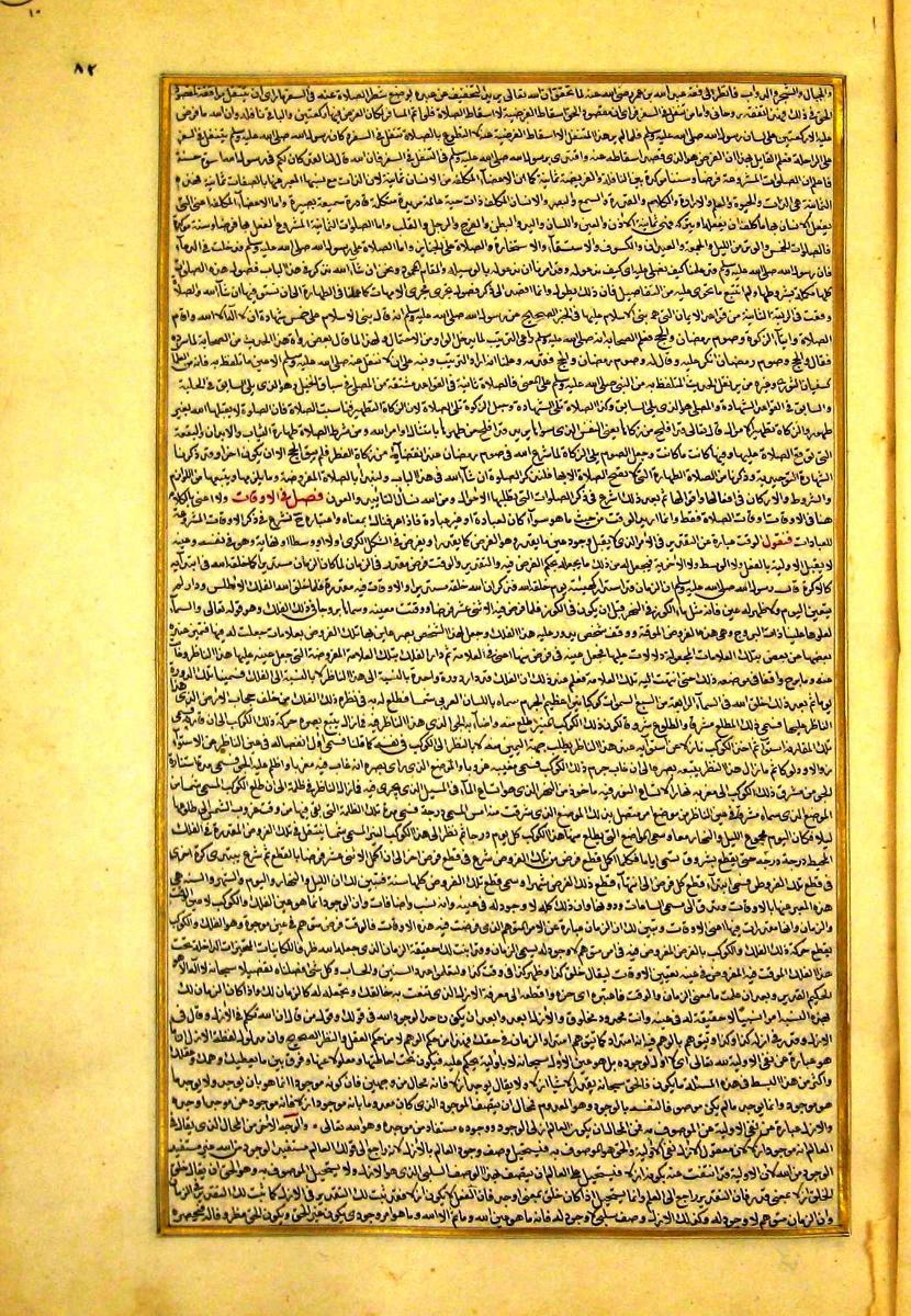 futmak.com - الفتوحات المكية - الصفحة  - من الجزء 