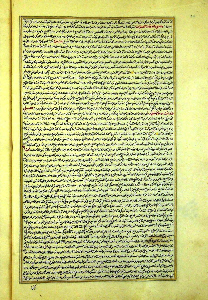 futmak.com - الفتوحات المكية - الصفحة  - من الجزء 