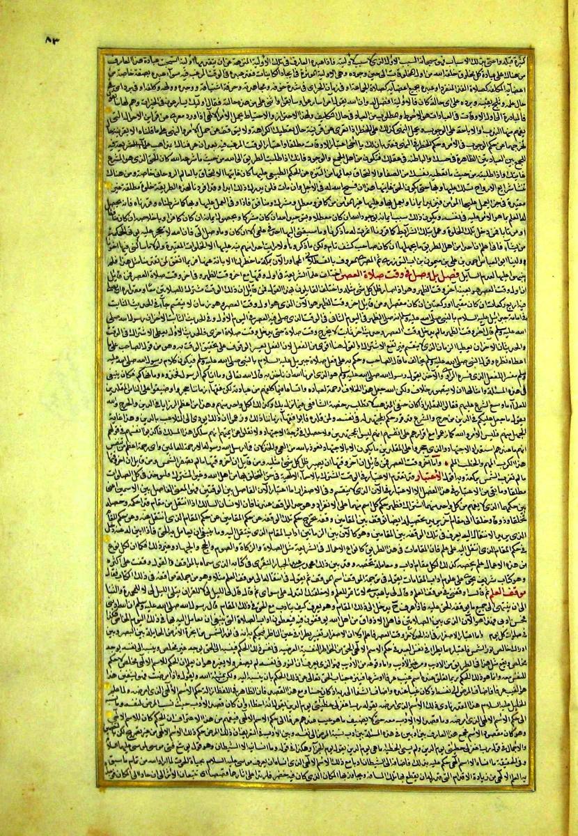 futmak.com - الفتوحات المكية - الصفحة  - من الجزء 