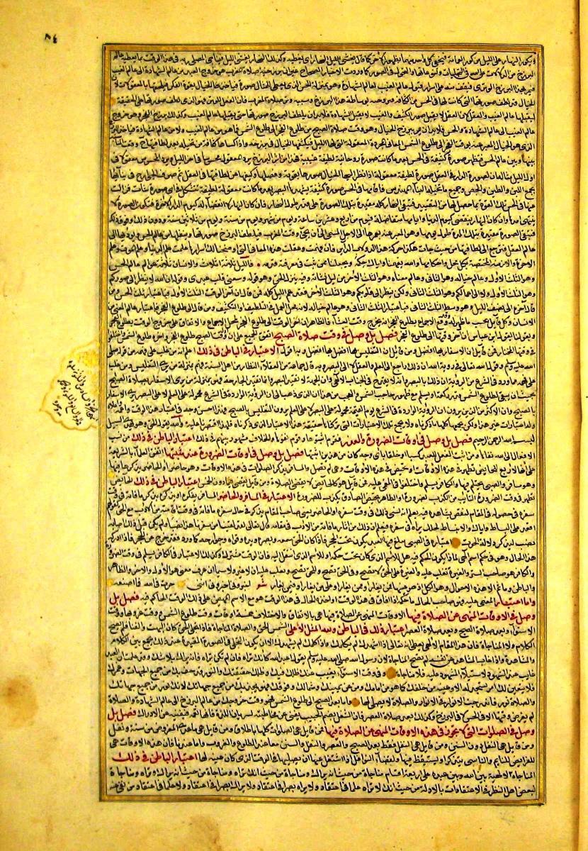 futmak.com - الفتوحات المكية - الصفحة  - من الجزء 