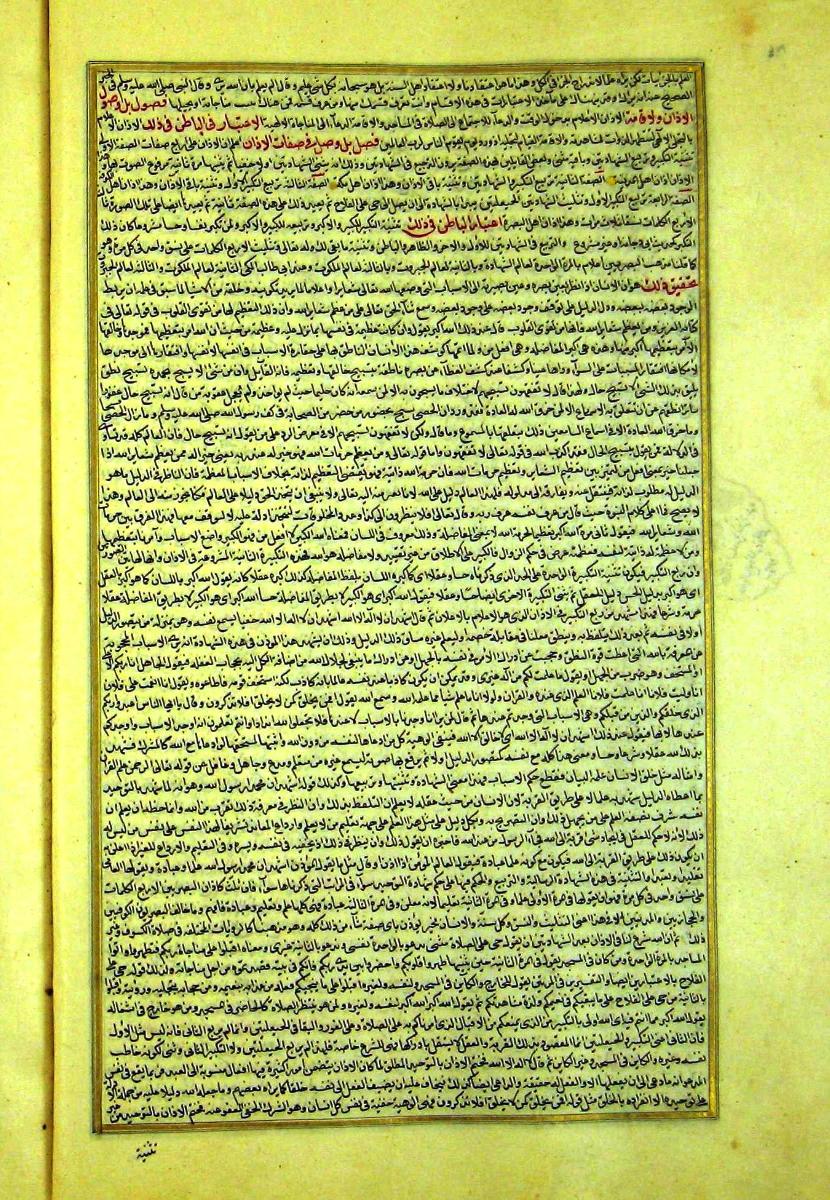 futmak.com - الفتوحات المكية - الصفحة  - من الجزء 