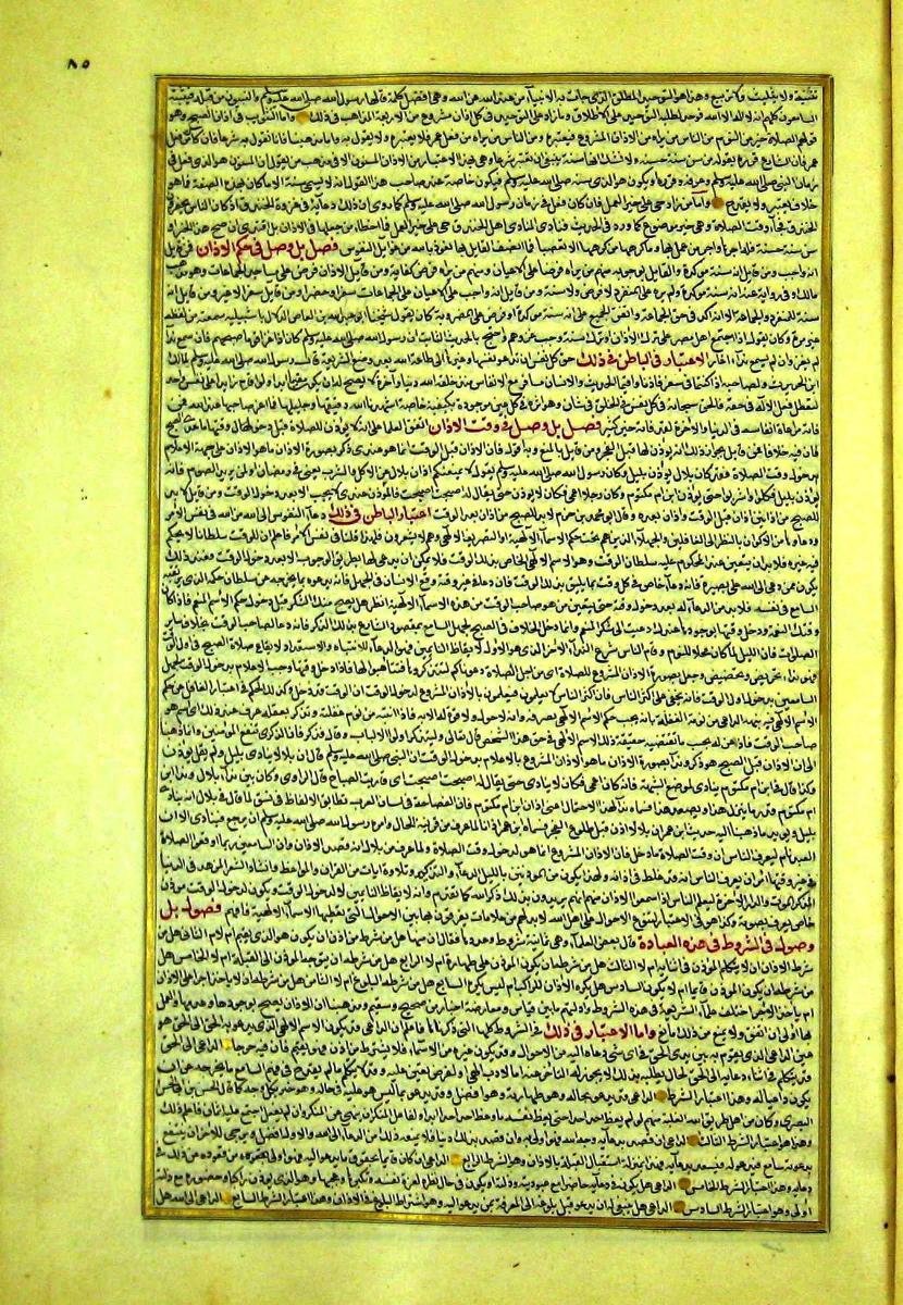 futmak.com - الفتوحات المكية - الصفحة  - من الجزء 