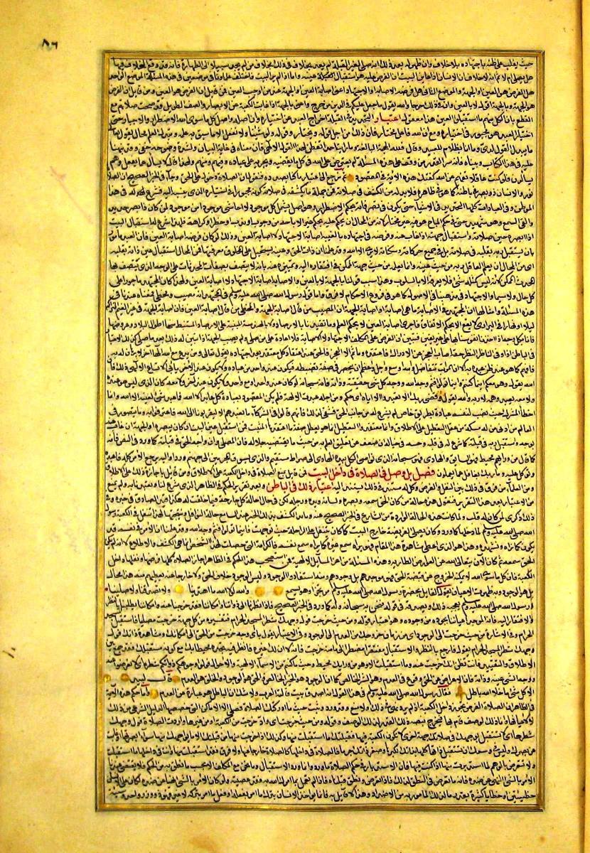 futmak.com - الفتوحات المكية - الصفحة  - من الجزء 