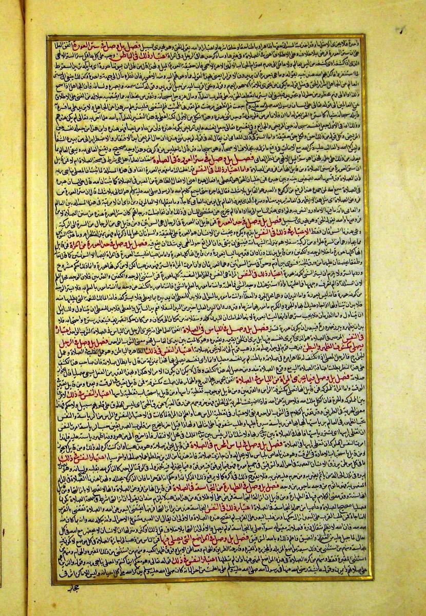 futmak.com - الفتوحات المكية - الصفحة  - من الجزء 