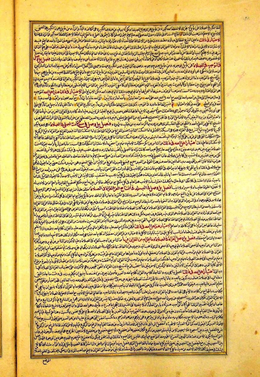 futmak.com - الفتوحات المكية - الصفحة  - من الجزء 