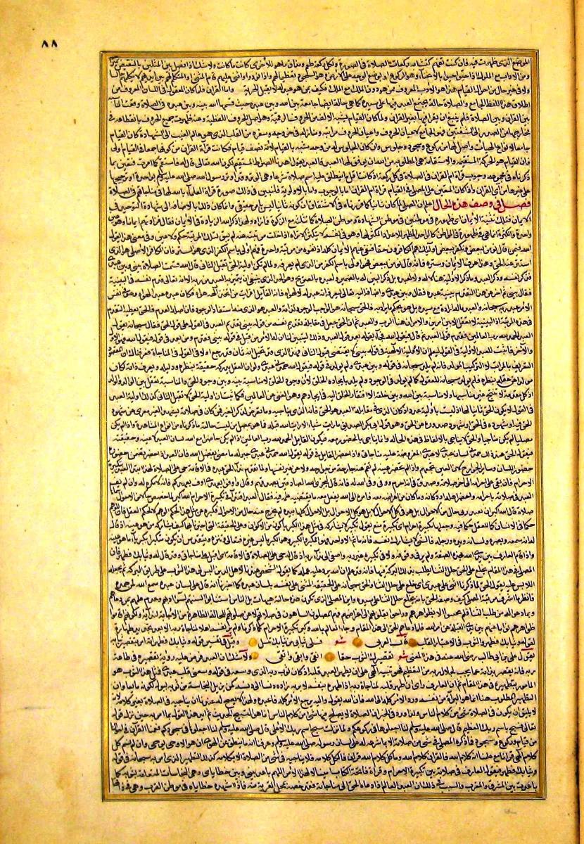 futmak.com - الفتوحات المكية - الصفحة  - من الجزء 