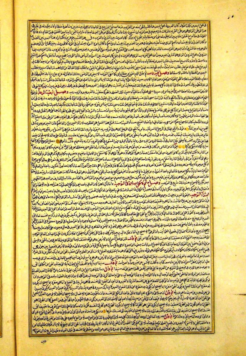 futmak.com - الفتوحات المكية - الصفحة  - من الجزء 