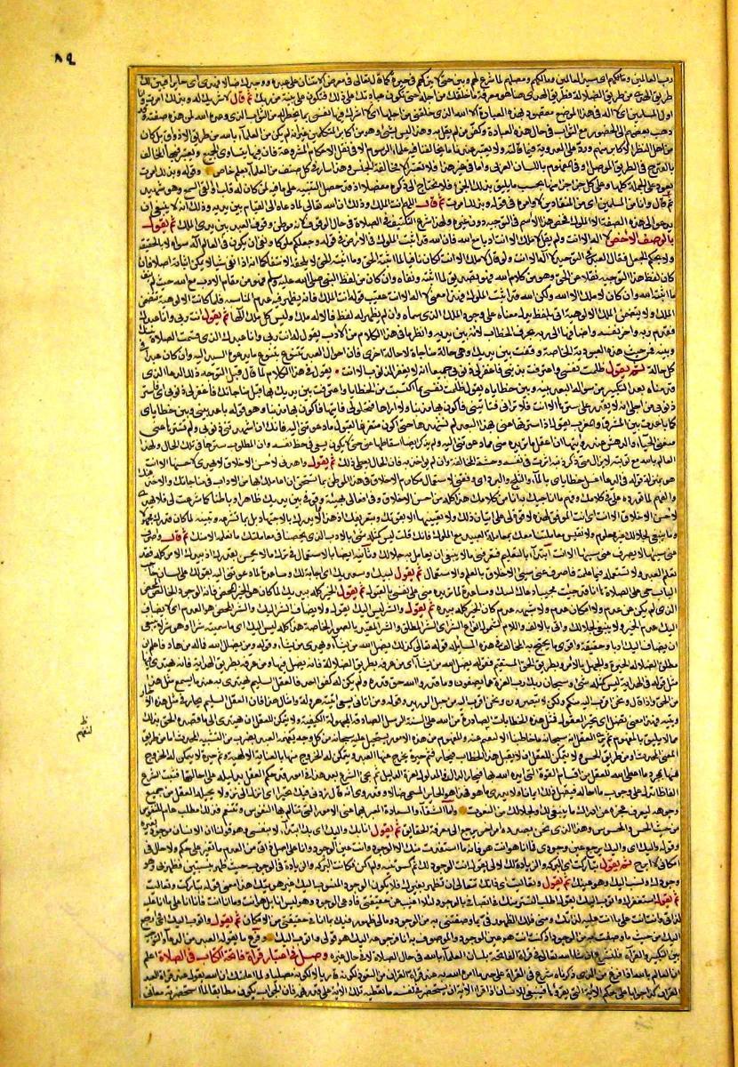 futmak.com - الفتوحات المكية - الصفحة  - من الجزء 