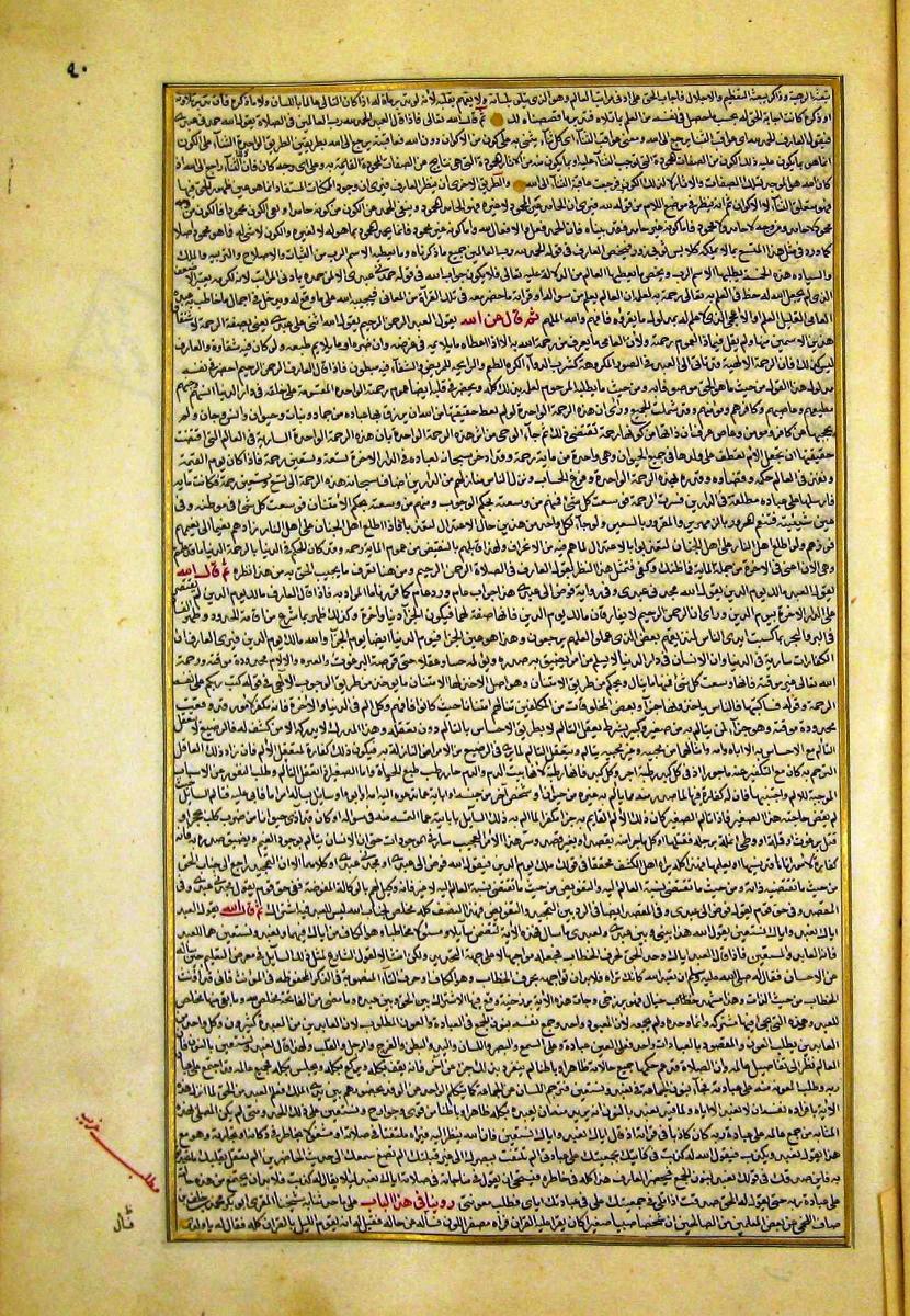 futmak.com - الفتوحات المكية - الصفحة  - من الجزء 