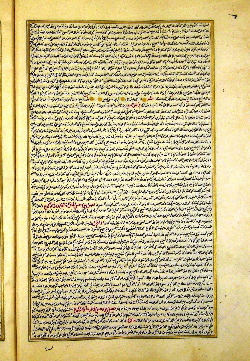 futmak.com - الفتوحات المكية - الصفحة  - من الجزء 