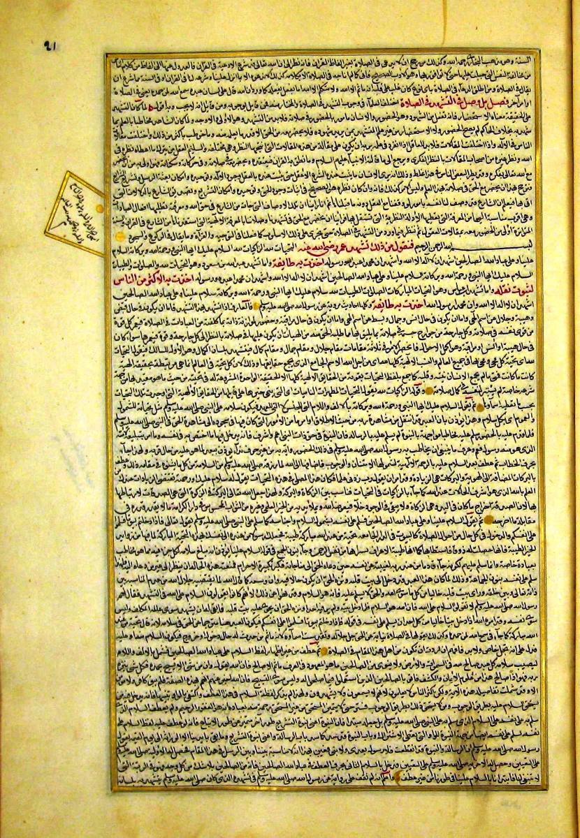 futmak.com - الفتوحات المكية - الصفحة  - من الجزء 