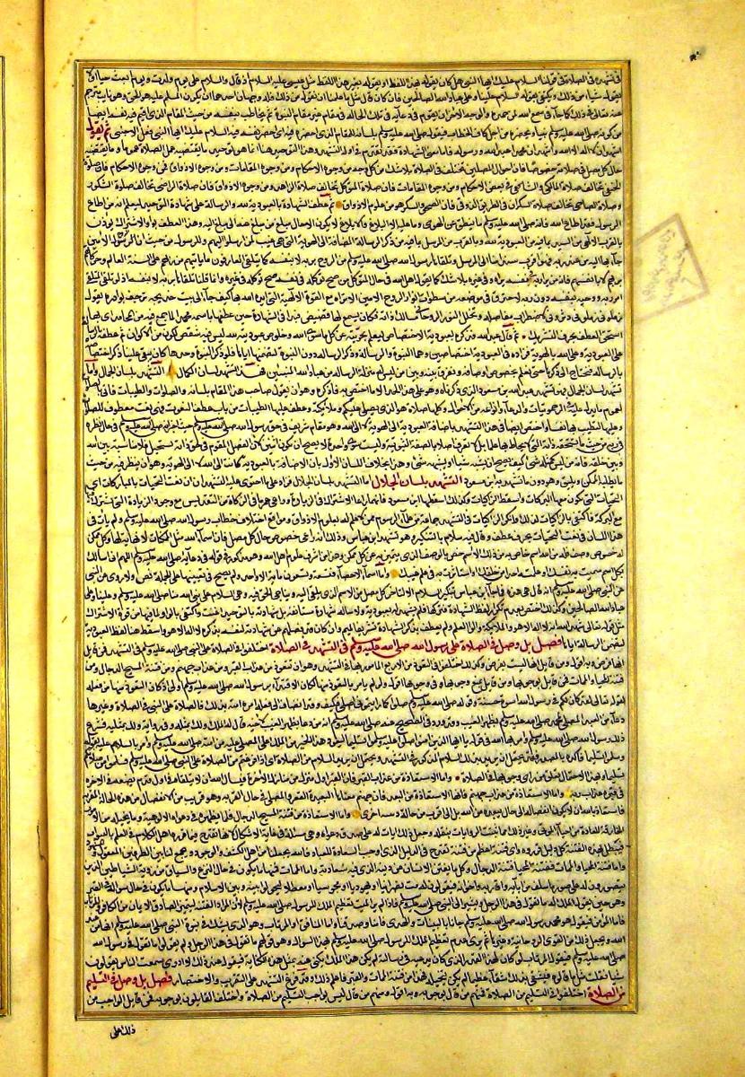 futmak.com - الفتوحات المكية - الصفحة  - من الجزء 