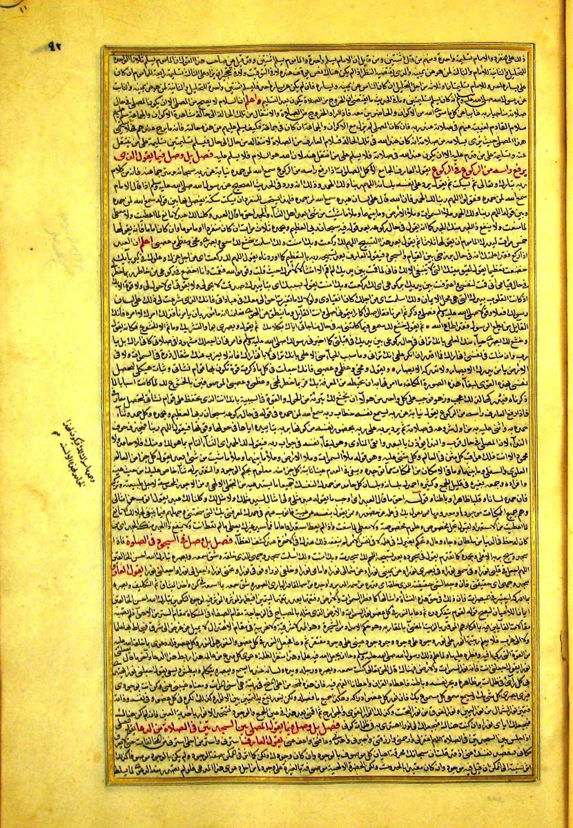 futmak.com - الفتوحات المكية - الصفحة  - من الجزء 