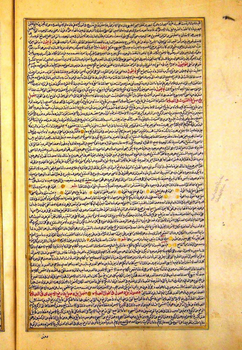 futmak.com - الفتوحات المكية - الصفحة  - من الجزء 