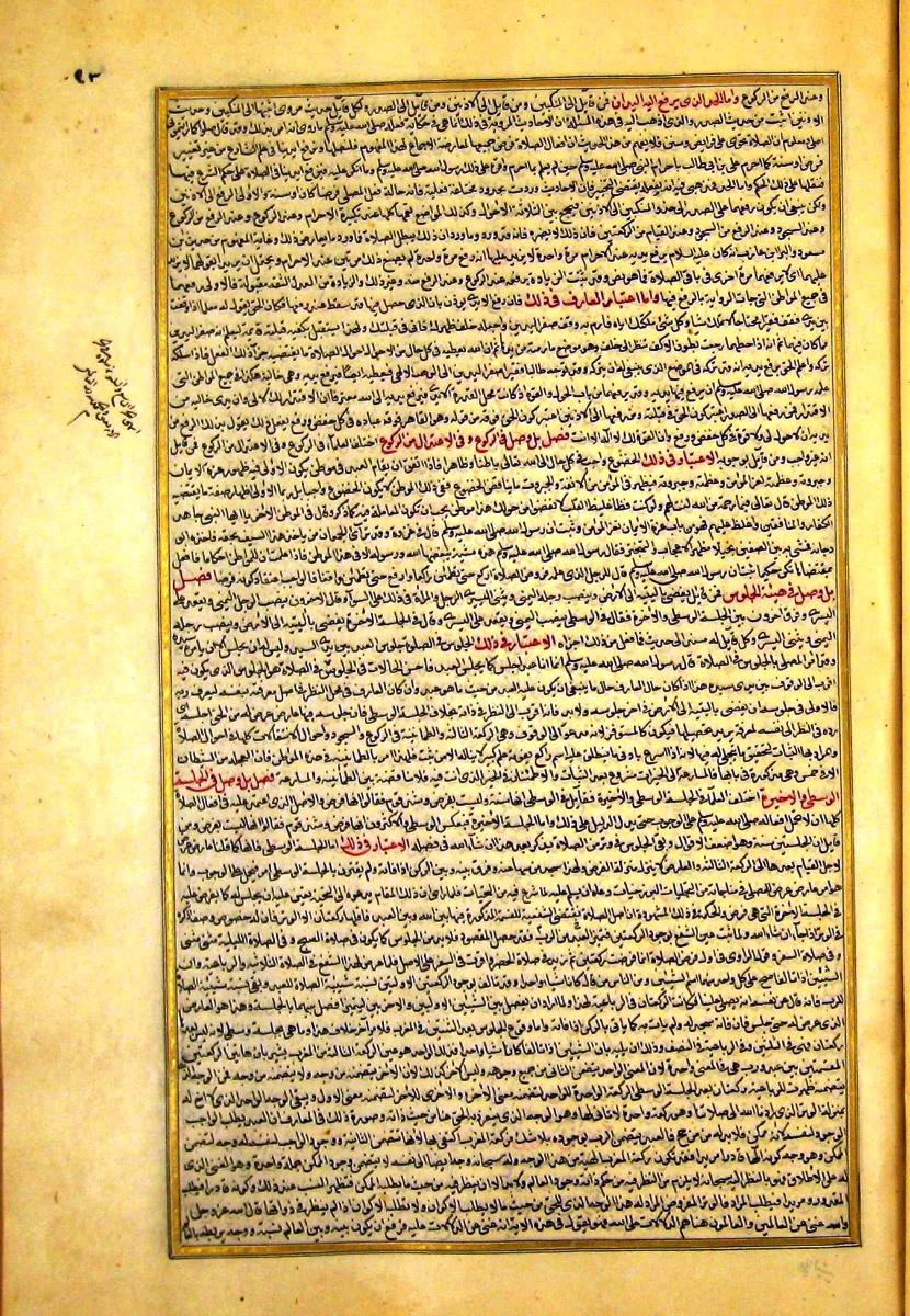 futmak.com - الفتوحات المكية - الصفحة  - من الجزء 