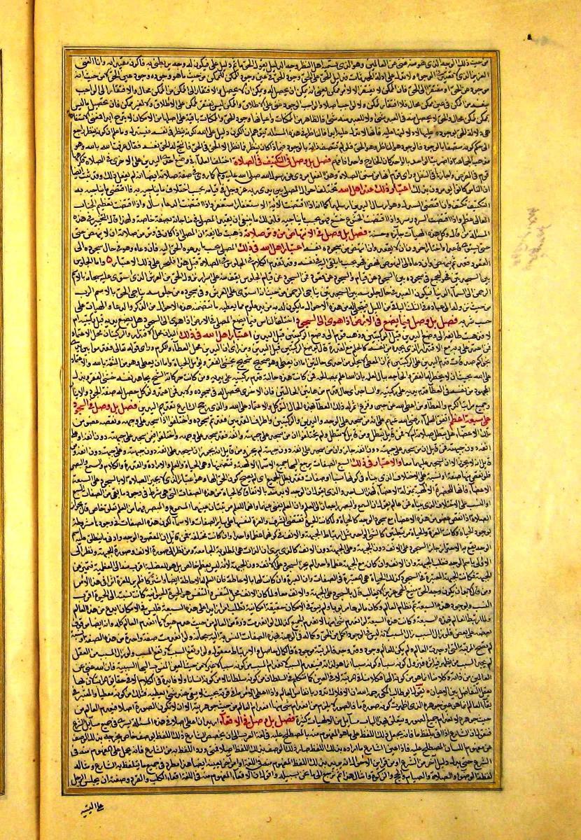 futmak.com - الفتوحات المكية - الصفحة  - من الجزء 