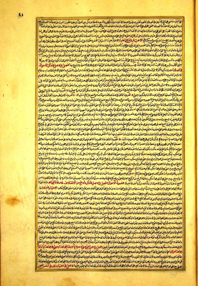 futmak.com - الفتوحات المكية - الصفحة  - من الجزء 