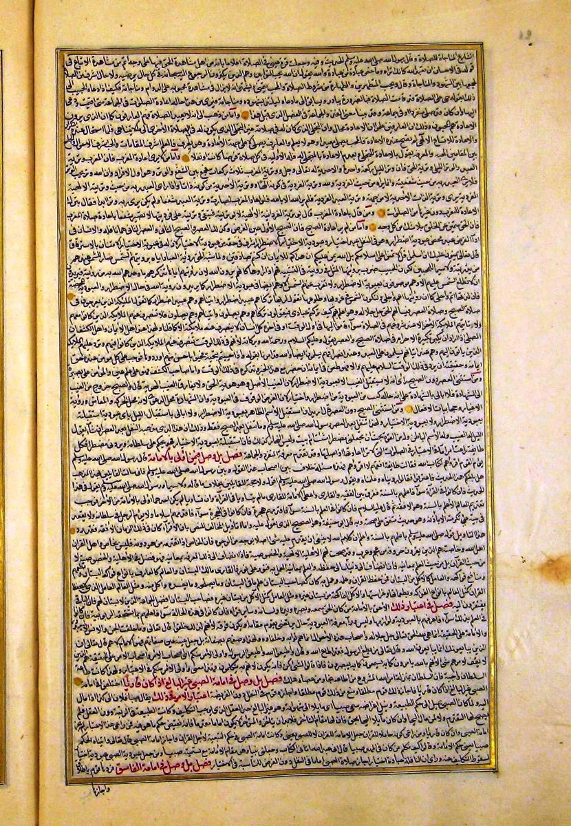 futmak.com - الفتوحات المكية - الصفحة  - من الجزء 