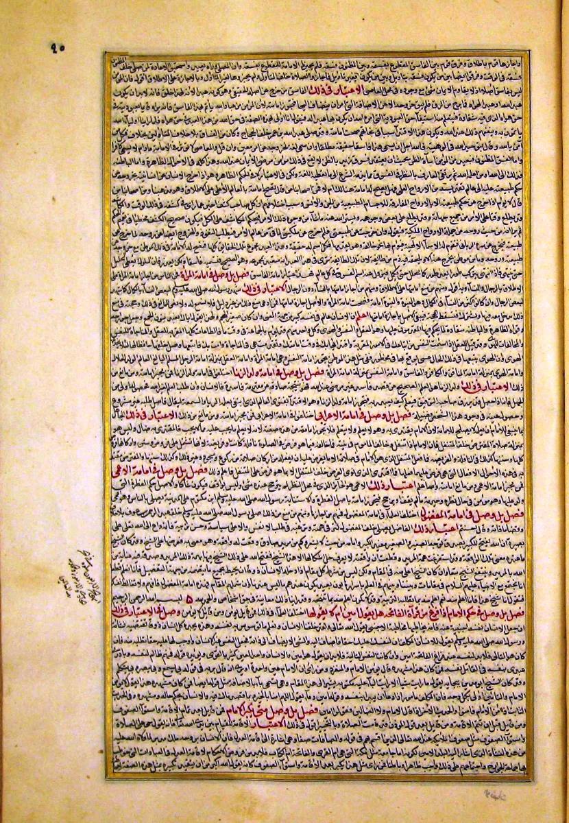 futmak.com - الفتوحات المكية - الصفحة  - من الجزء 