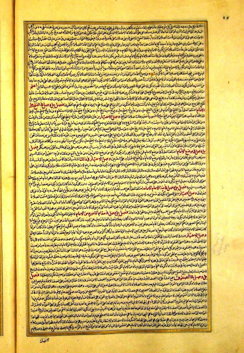 futmak.com - الفتوحات المكية - الصفحة  - من الجزء 