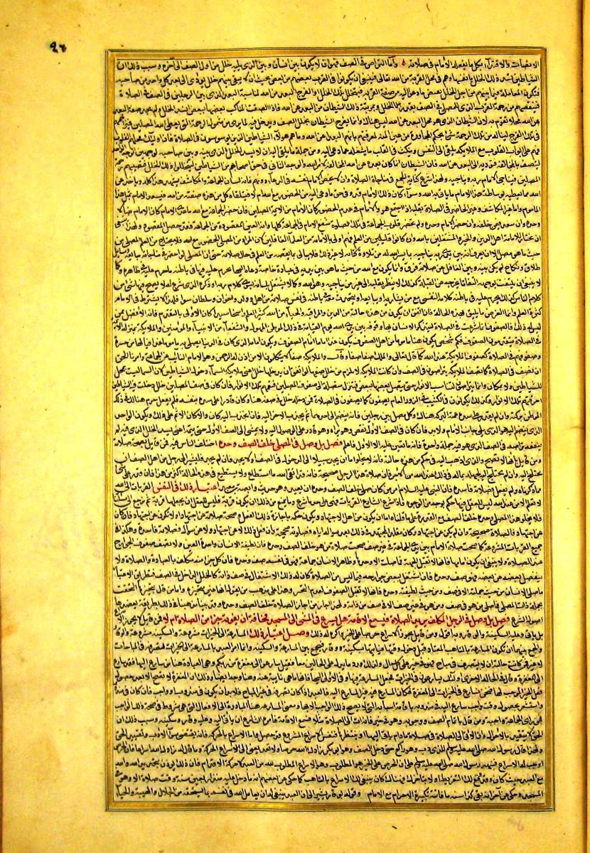 futmak.com - الفتوحات المكية - الصفحة  - من الجزء 