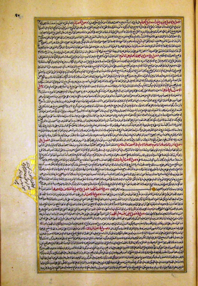 futmak.com - الفتوحات المكية - الصفحة  - من الجزء 