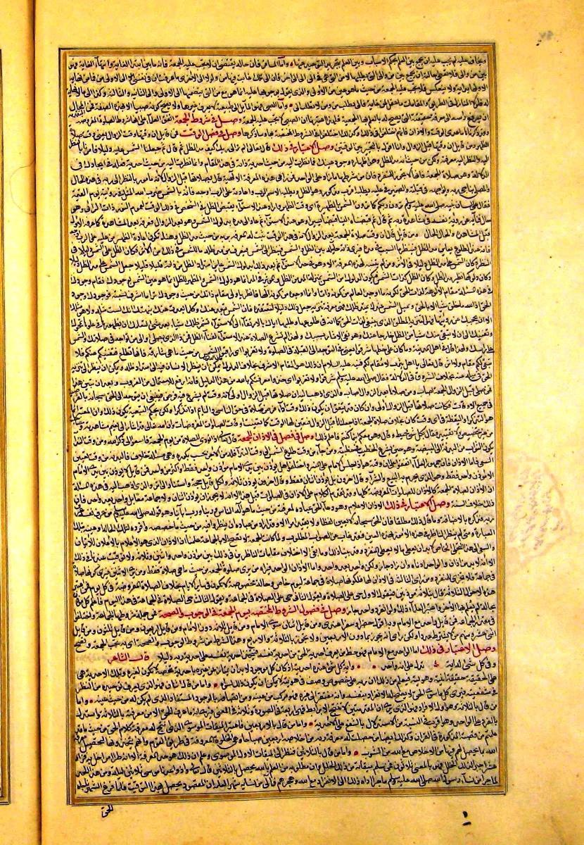 futmak.com - الفتوحات المكية - الصفحة  - من الجزء 