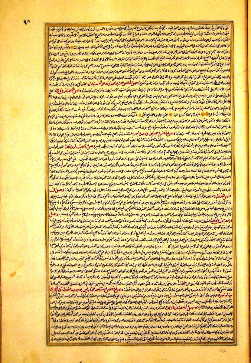 futmak.com - الفتوحات المكية - الصفحة  - من الجزء 