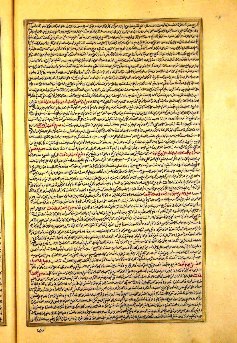 futmak.com - الفتوحات المكية - الصفحة  - من الجزء 