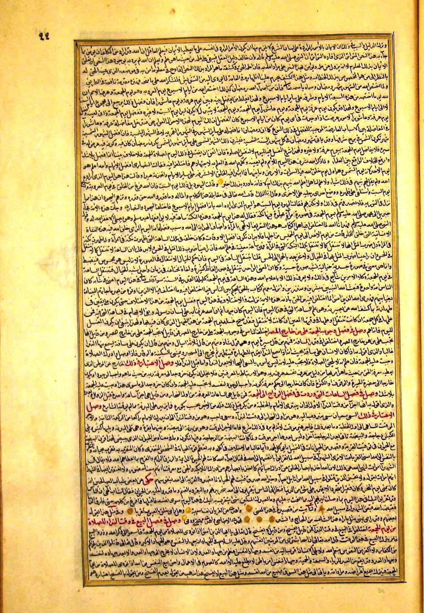 futmak.com - الفتوحات المكية - الصفحة  - من الجزء 