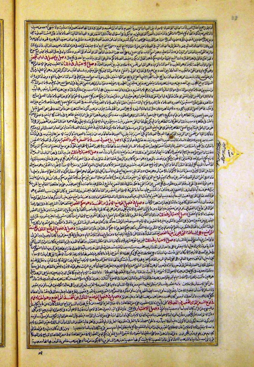 futmak.com - الفتوحات المكية - الصفحة  - من الجزء 