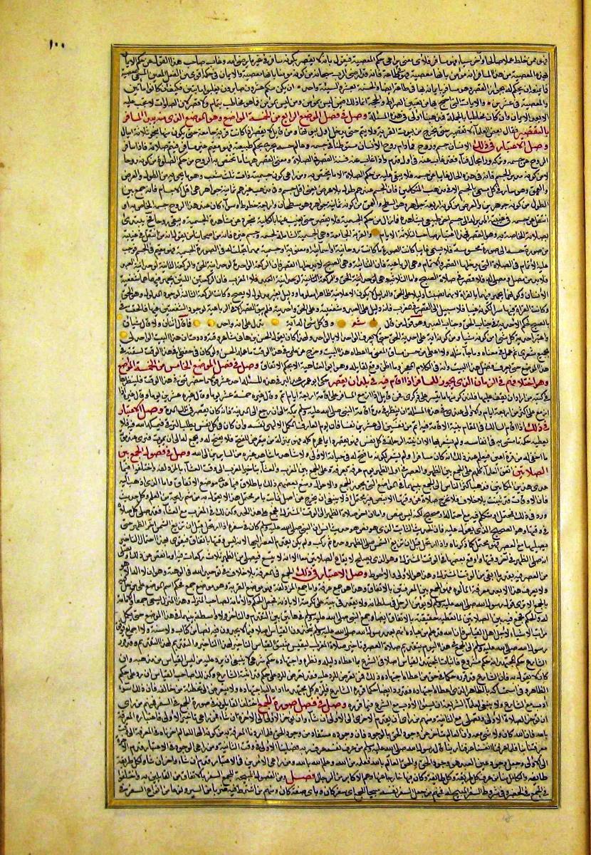 futmak.com - الفتوحات المكية - الصفحة  - من الجزء 