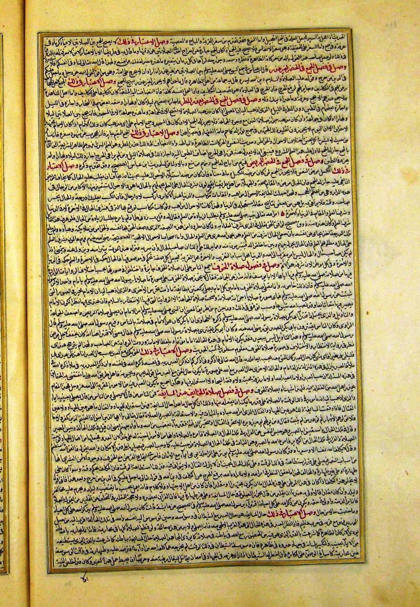 futmak.com - الفتوحات المكية - الصفحة  - من الجزء 