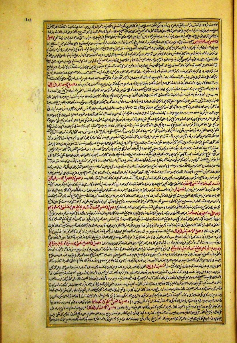 futmak.com - الفتوحات المكية - الصفحة  - من الجزء 