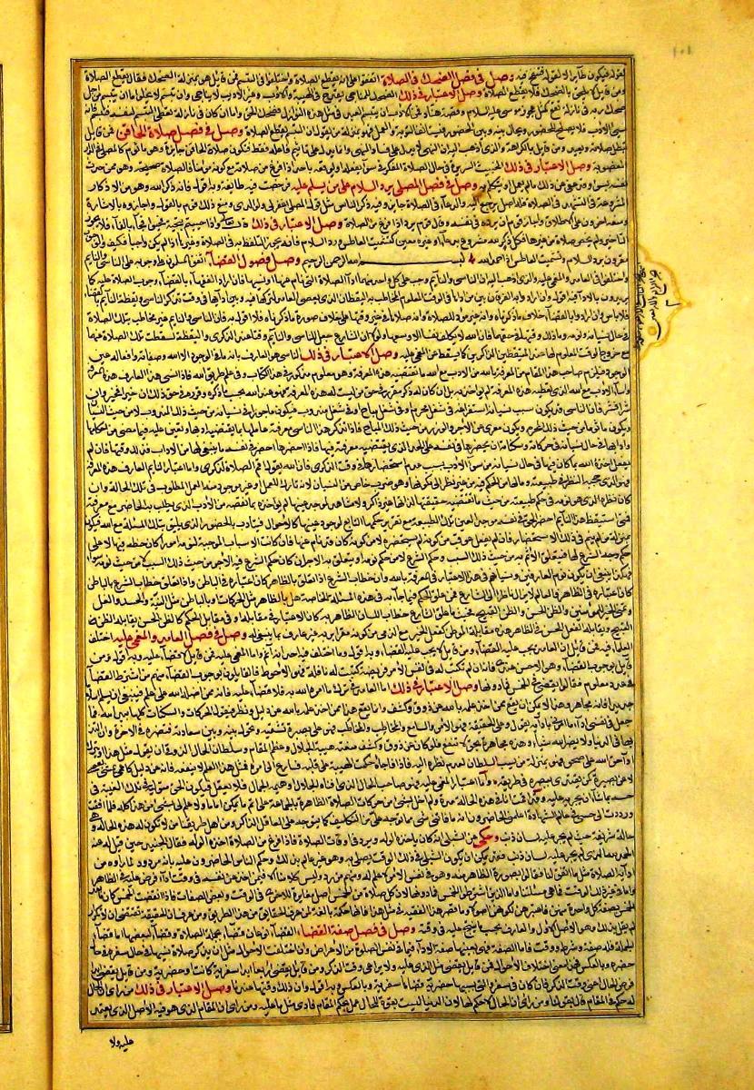 futmak.com - الفتوحات المكية - الصفحة  - من الجزء 