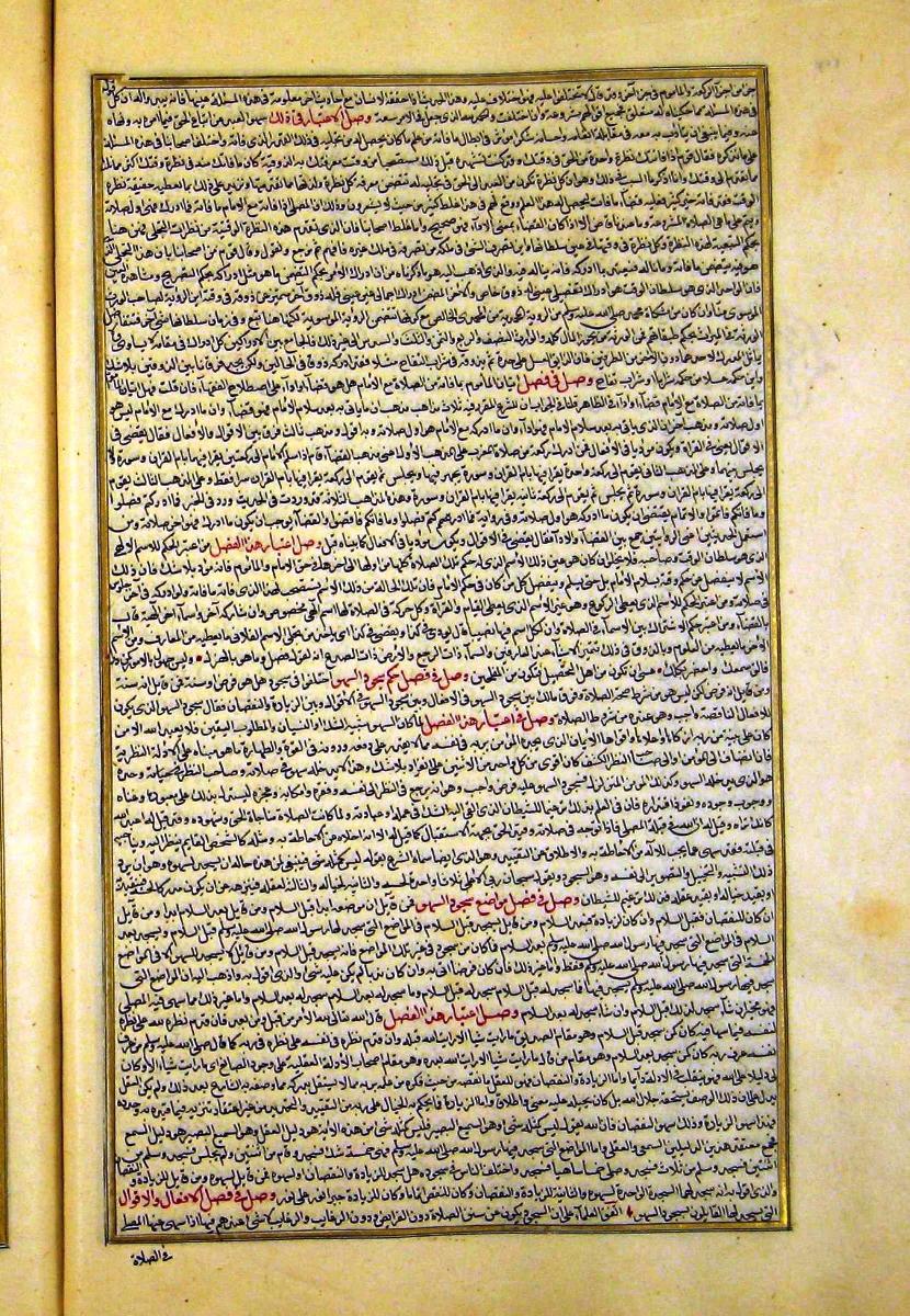 futmak.com - الفتوحات المكية - الصفحة  - من الجزء 