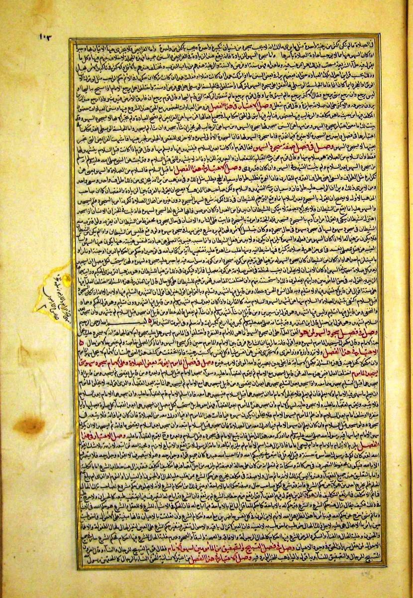 futmak.com - الفتوحات المكية - الصفحة  - من الجزء 