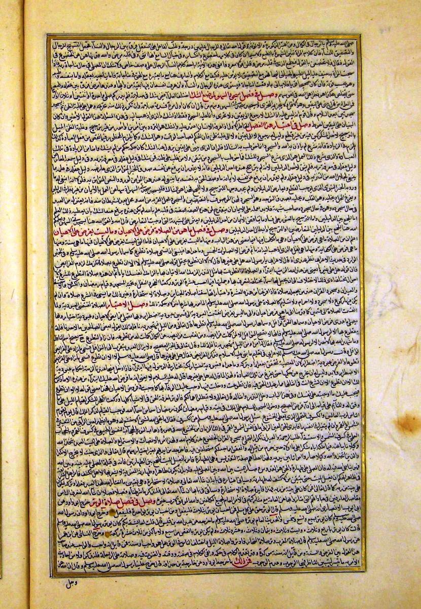 futmak.com - الفتوحات المكية - الصفحة  - من الجزء 