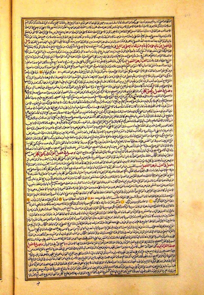 futmak.com - الفتوحات المكية - الصفحة  - من الجزء 