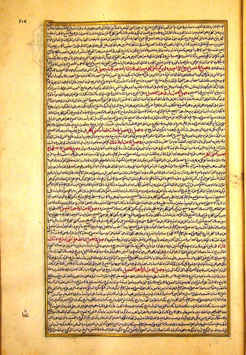 futmak.com - الفتوحات المكية - الصفحة  - من الجزء 