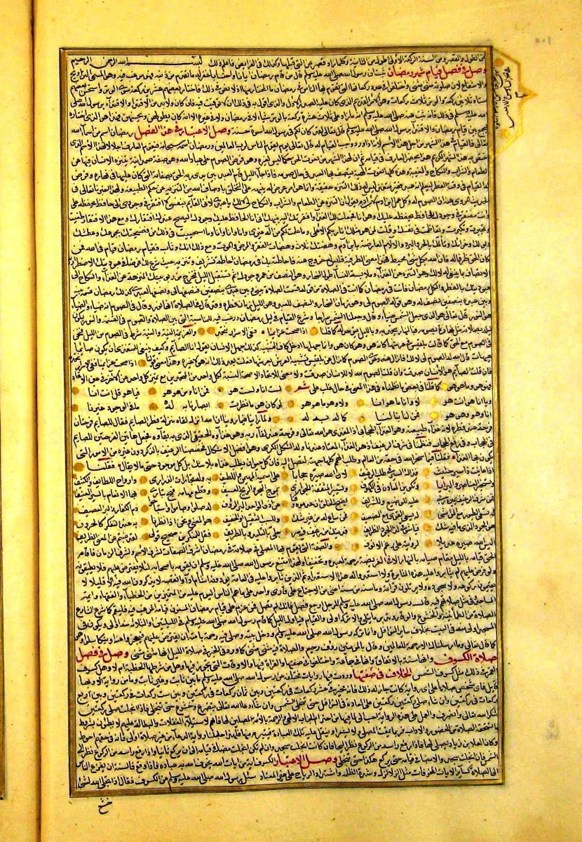 futmak.com - الفتوحات المكية - الصفحة  - من الجزء 