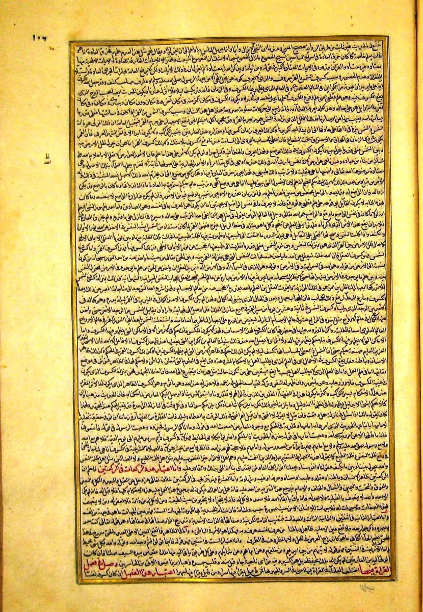 futmak.com - الفتوحات المكية - الصفحة  - من الجزء 